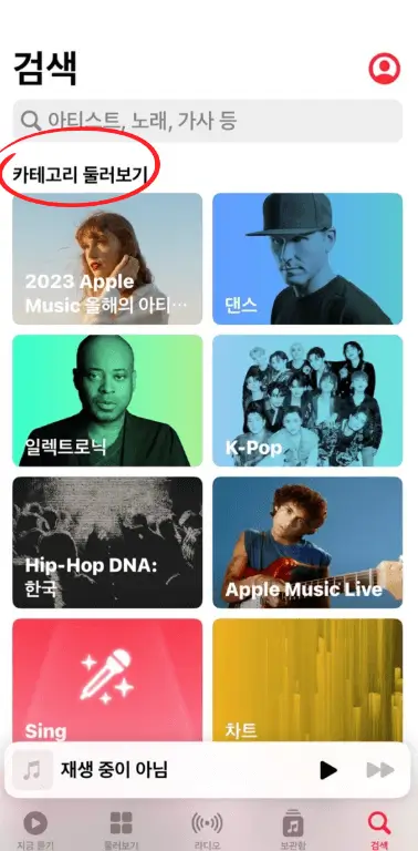 애플뮤직 Apple Music 6개월 무료