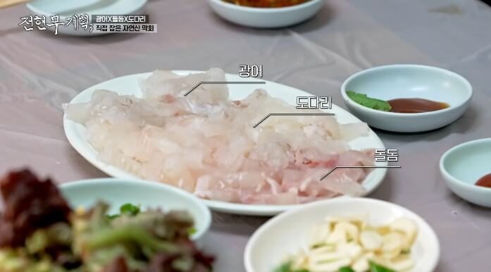 광어돌돔도다리