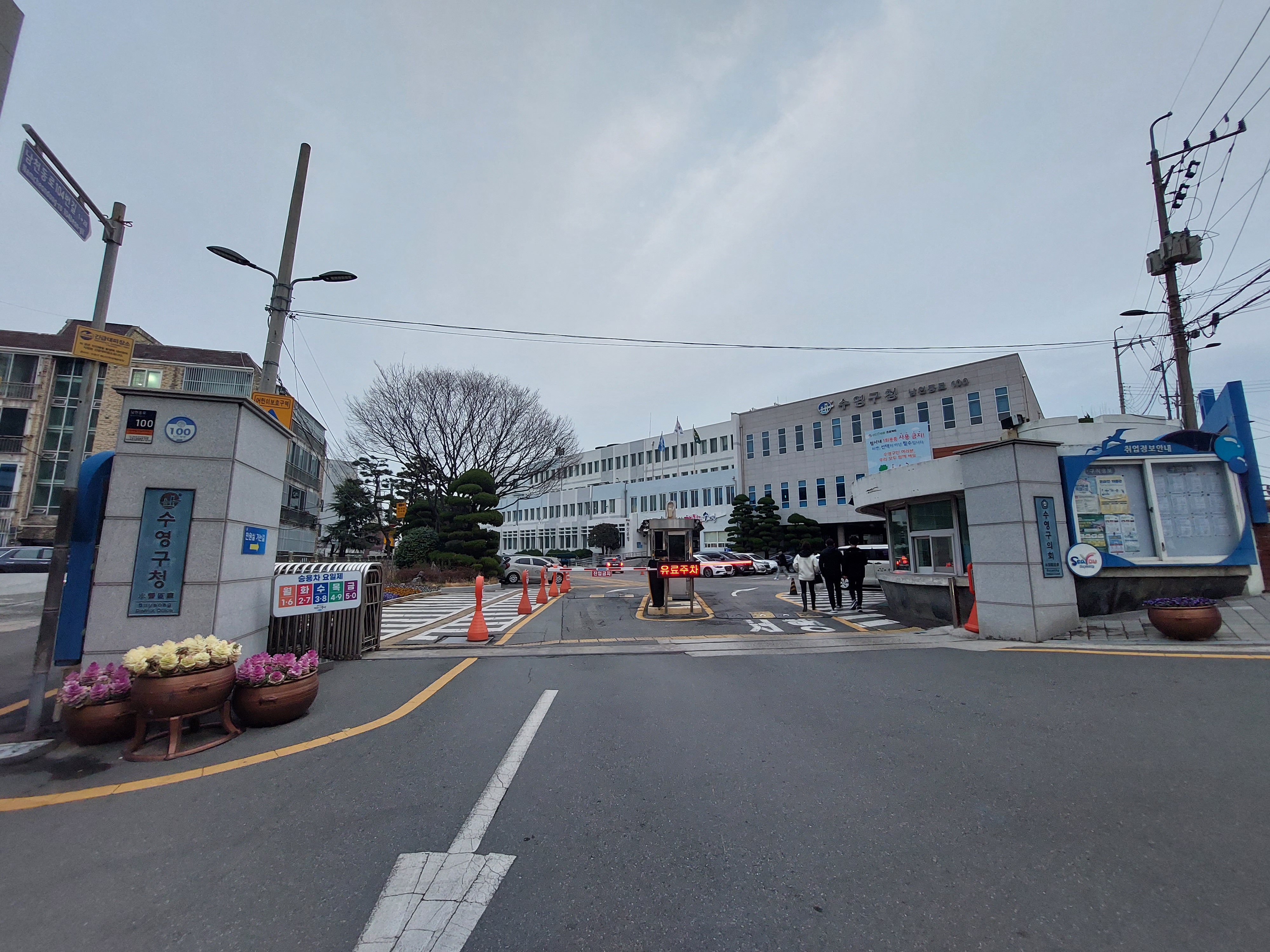 부산 광안리 무료 주차가능 한 수영구청 주차장