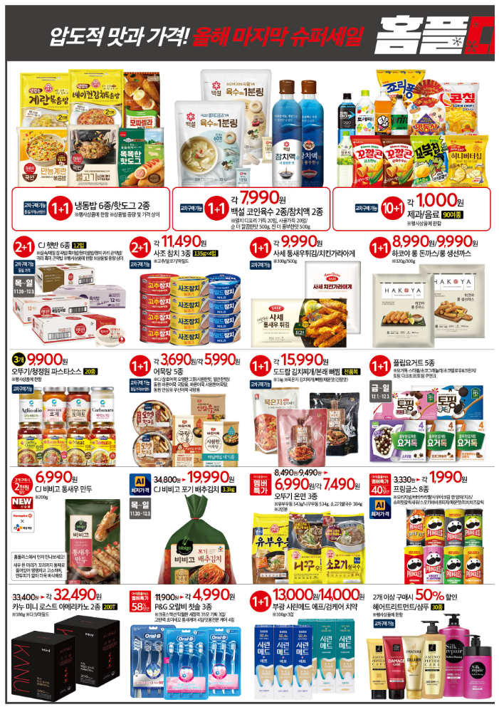 ννλ¬μ€ ν μΈνμ¬ ννλλ