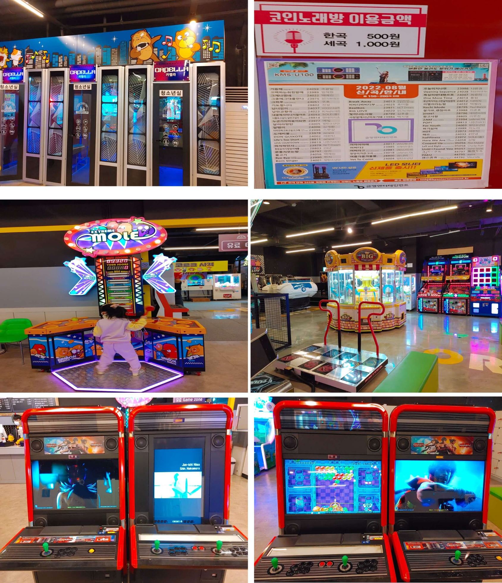 오렌지타운-빵빵플레이파크-김해점-오락실