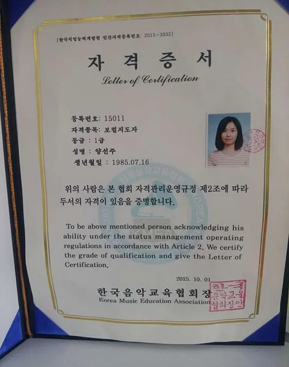 노타보컬