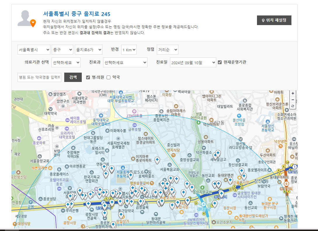 추석연휴 병원 약국 찾기 2024
