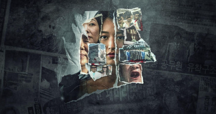 정조은 나는 생존자다