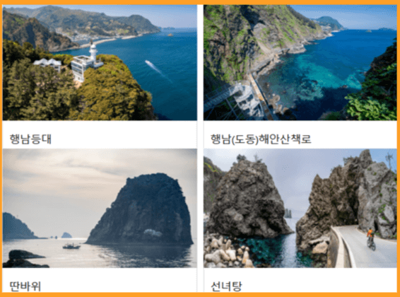 서울에서 울릉도 가는 방법