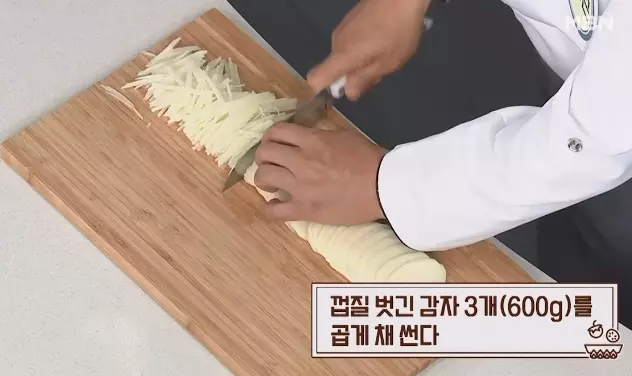 감자채전
