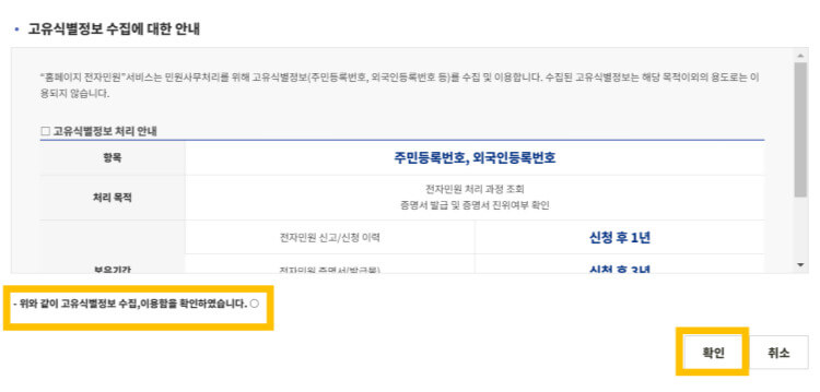 재직증명서 발급방법 국민연금공단 사이트 가입증명서 개인정보 수집