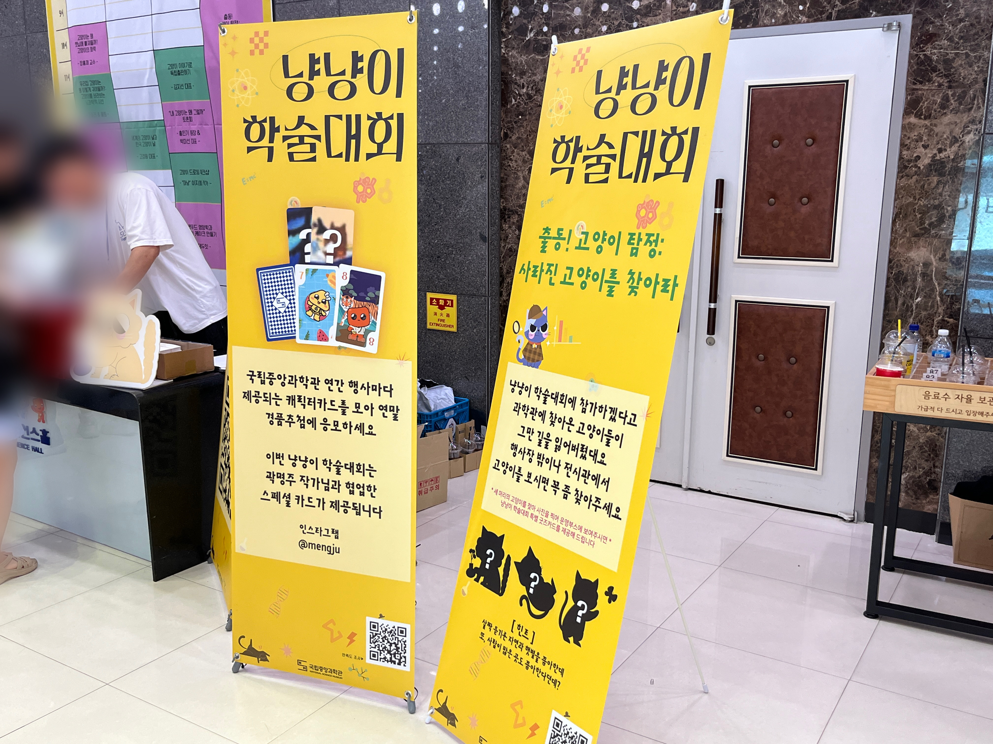 냥냥이학술대회