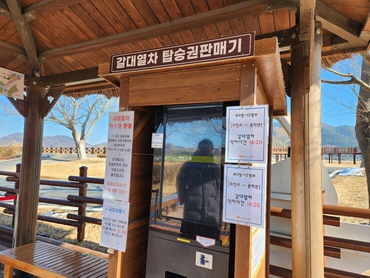 갈대열차-발매권