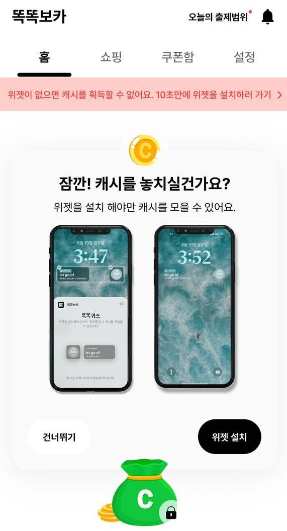 똑똑보카 사용법