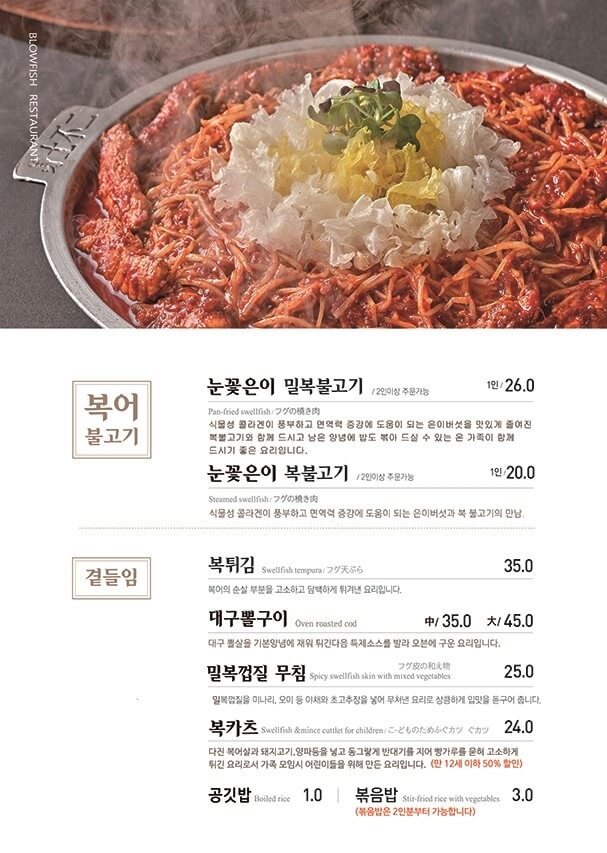 생방송투데이 복샤부구이 경북 경산 고수뎐 맛집