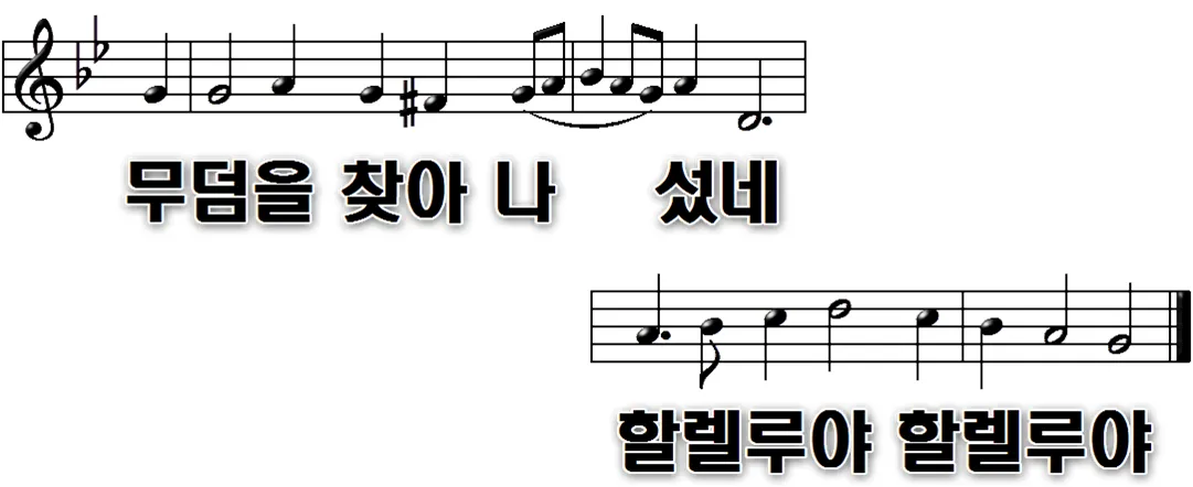 163장 할렐루야 할렐루야