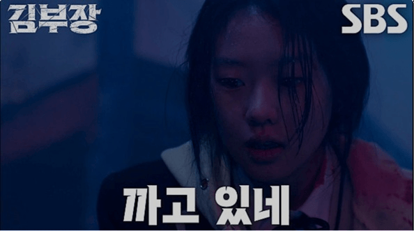 SBS 김부장 공식 홈페이지 자료 2
