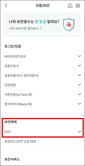보안매체