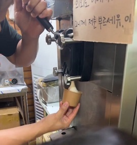 무료아이스크림