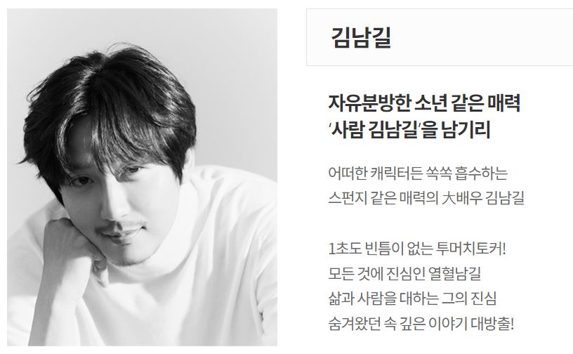 뭐라도 남기리 김남길