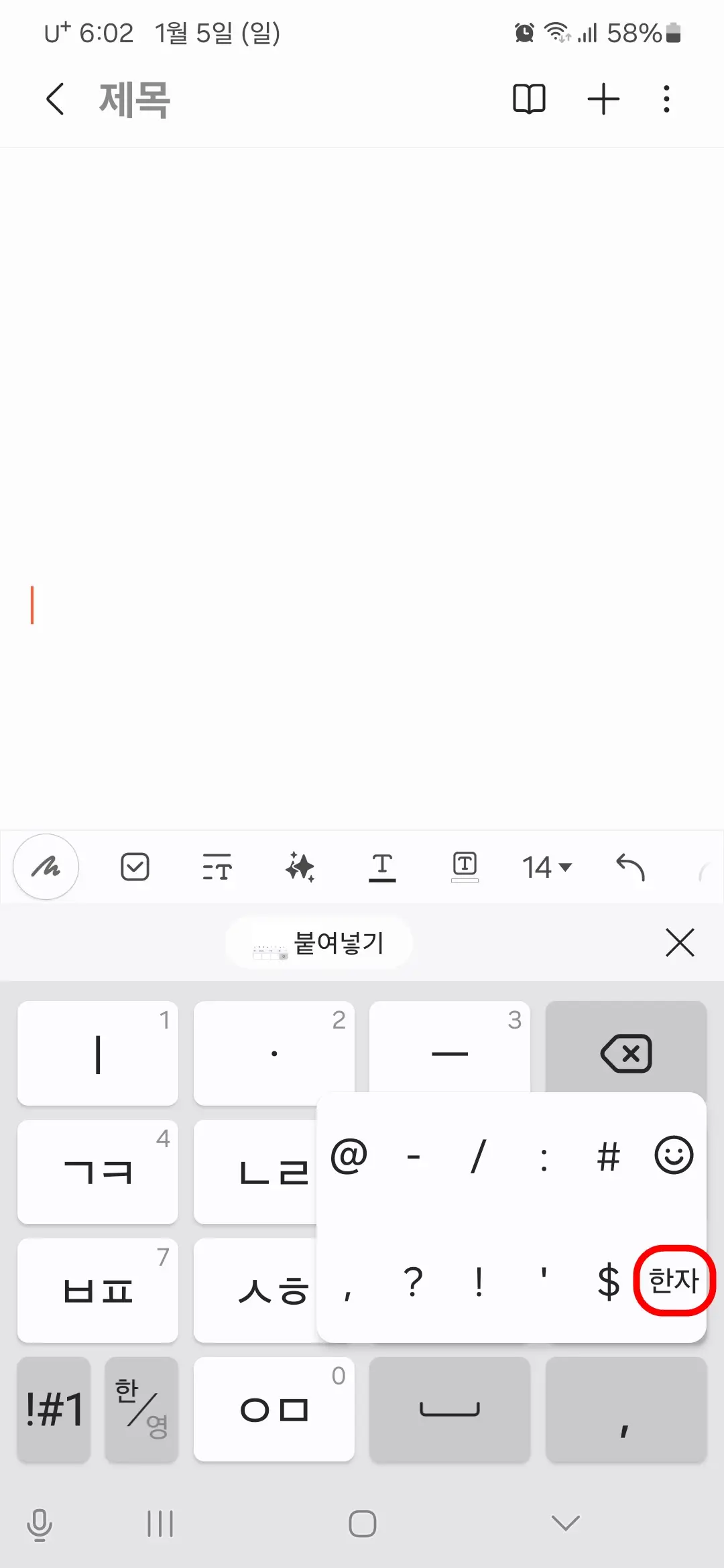 한자 선택