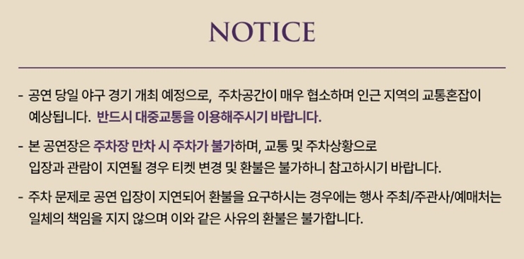 조용필 콘서트 공지