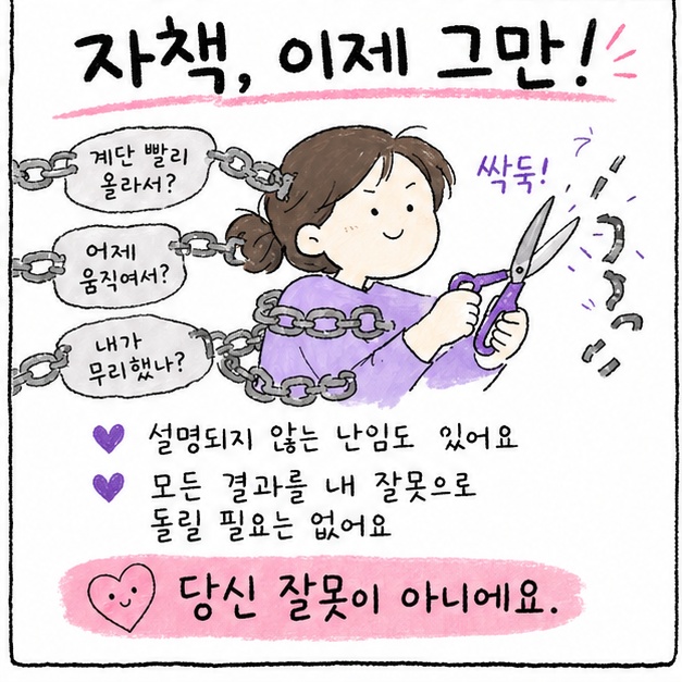 자연유산과 자책, 왜 우리는 스스로를 탓하는가