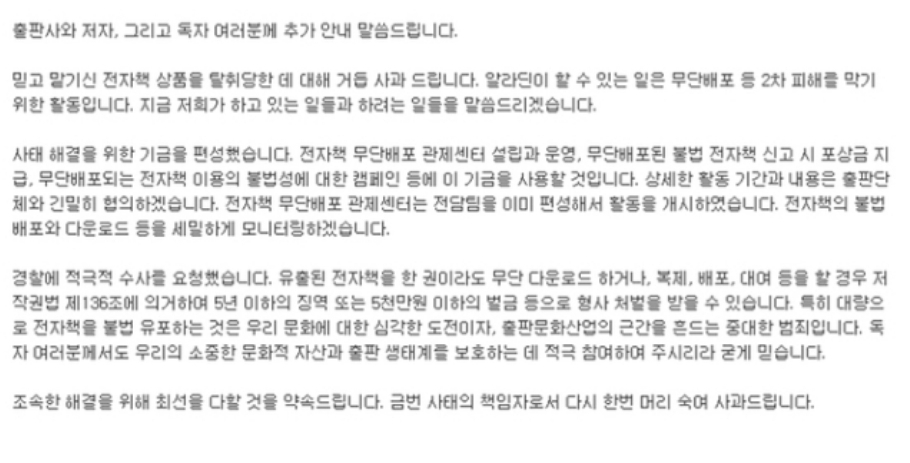 알라딘 성명문
