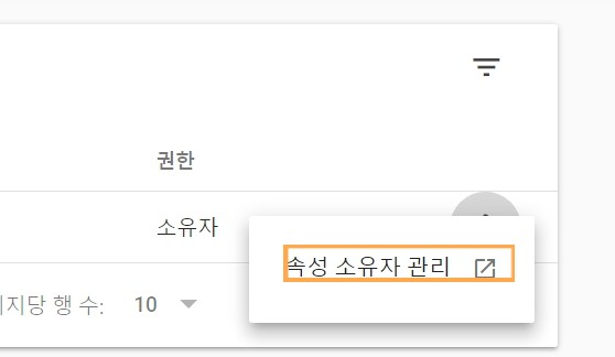 구글메타태그4