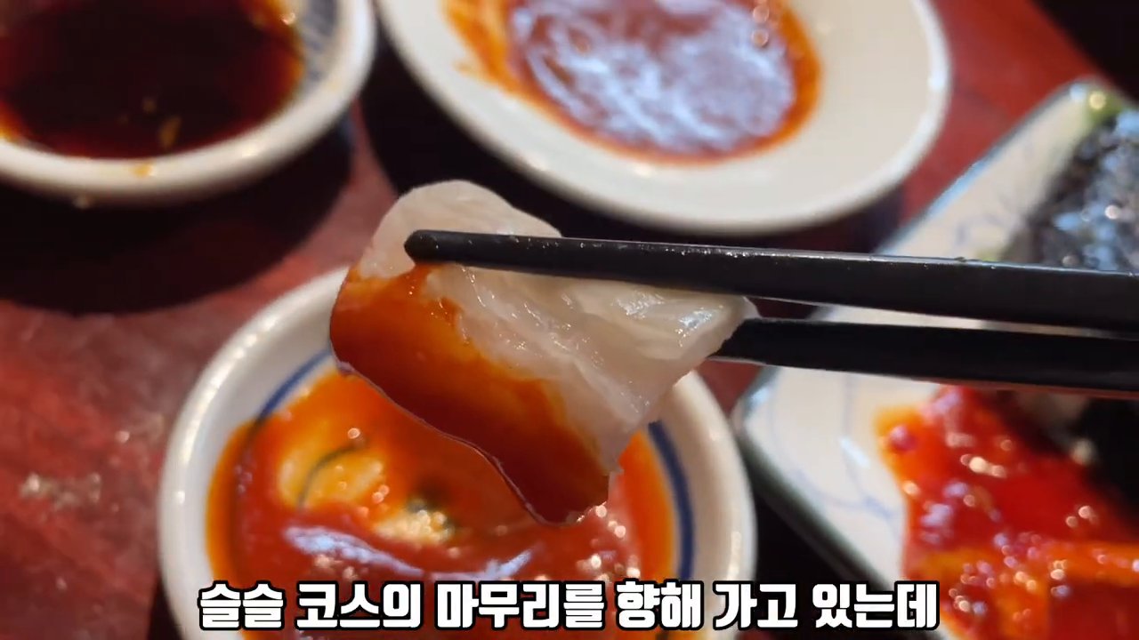 맑은 생선 지리탕
