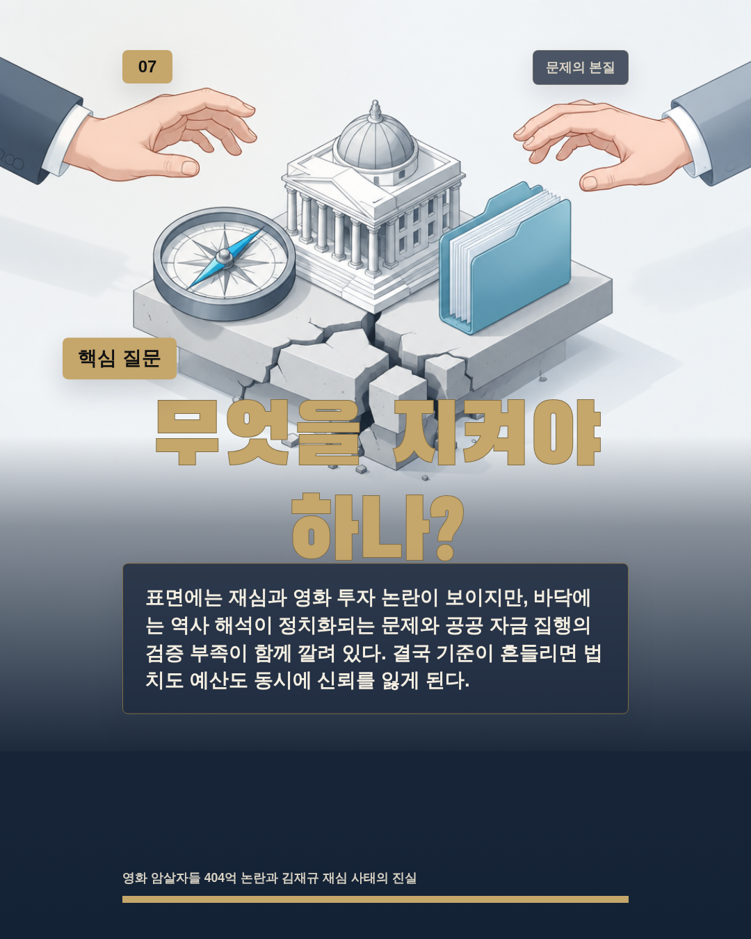 무엇을 지켜야 하나?
