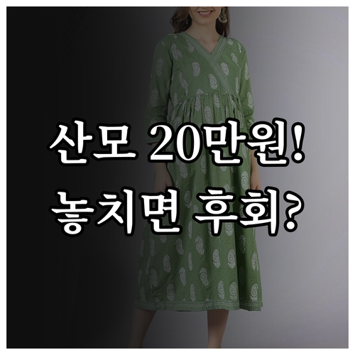 2025 전북 산모 누구나 20만원 ..