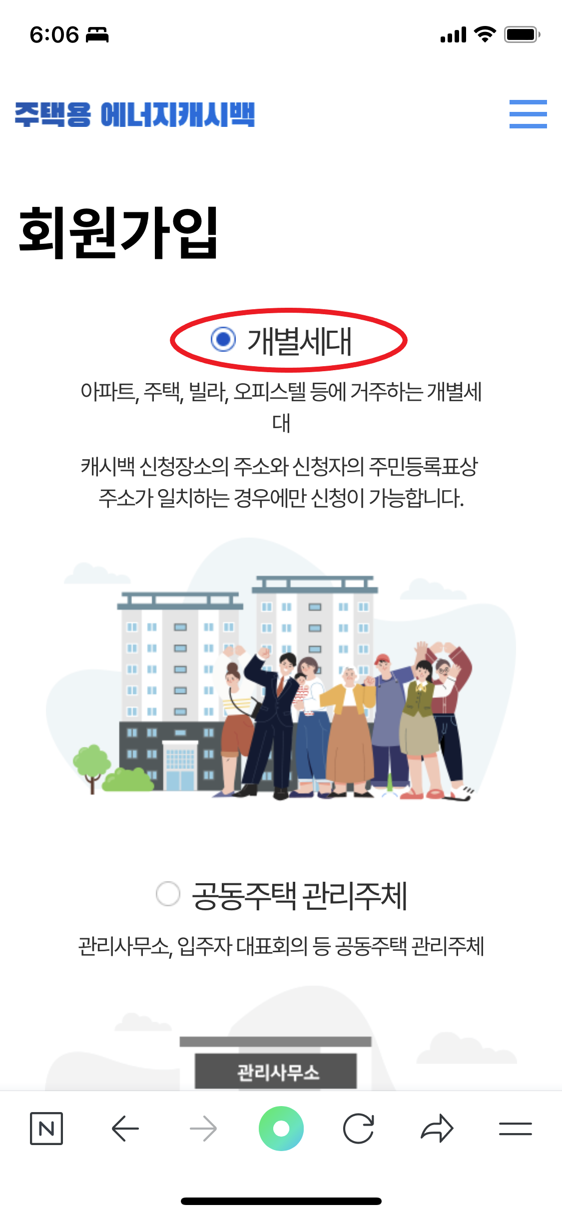 한전에너지캐시백