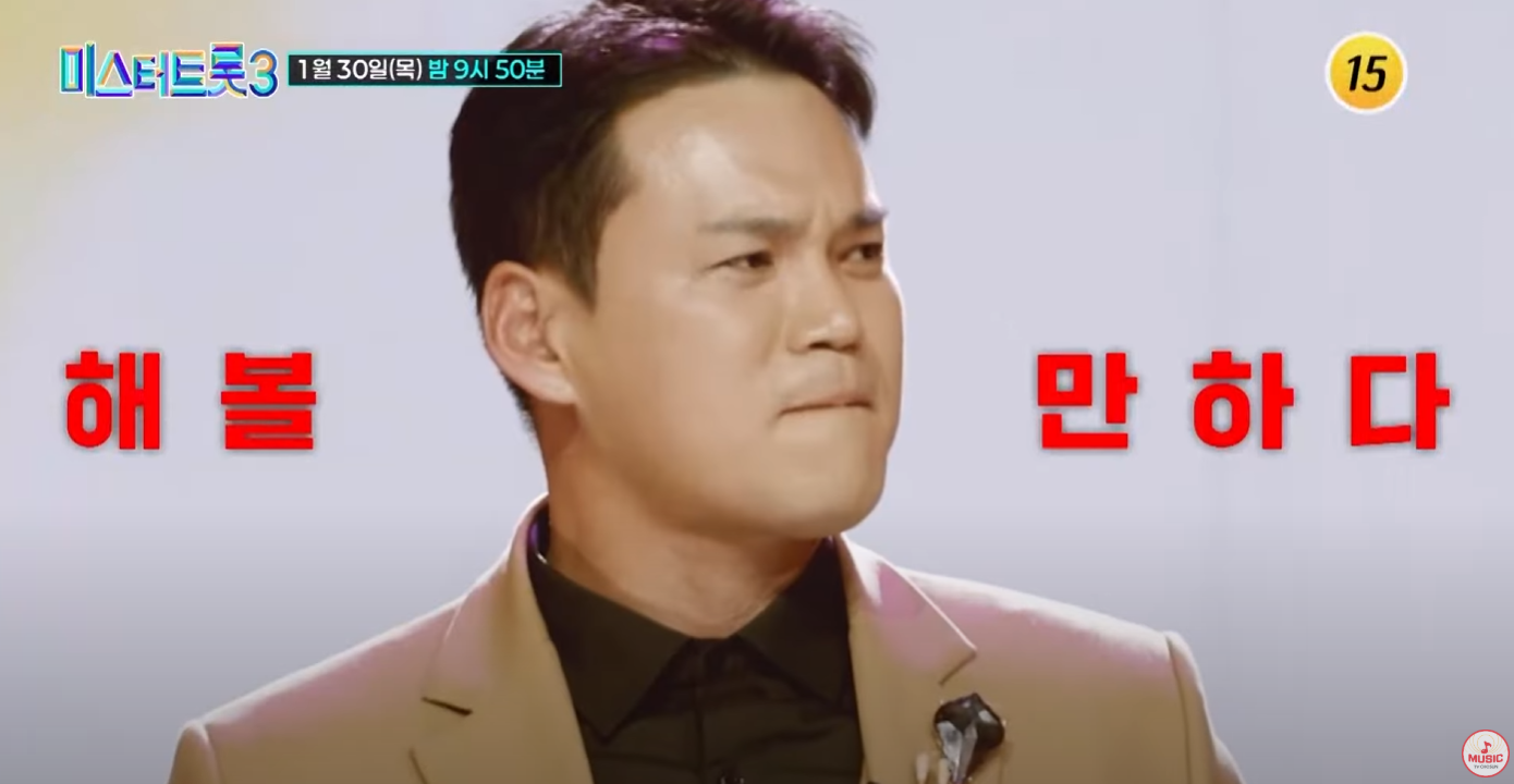 미스터트롯3-투표하기