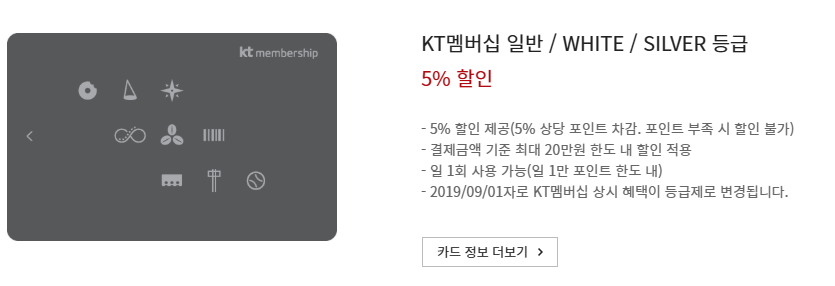 통신사 / 캐쉬백