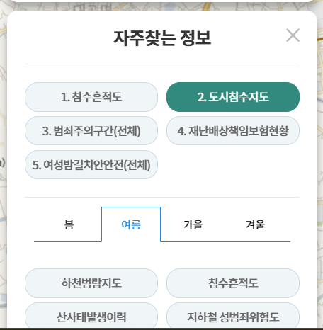 침수대비