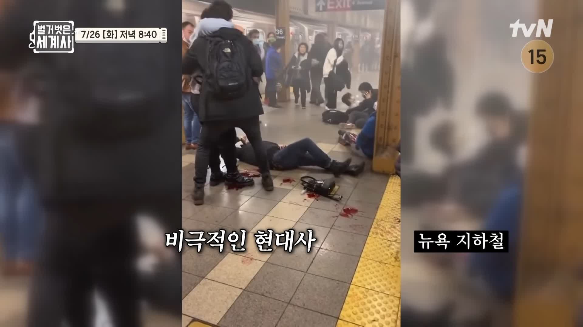 벌거벗은 세계사 총기 사건을 막는 총기규제 미국이 못하는 5가지 이유