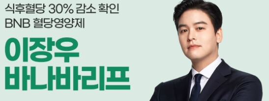피토틱스-바나바리프