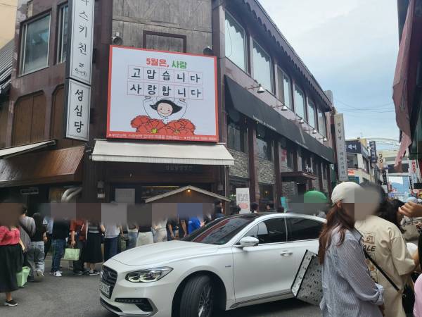 성심당-본점-웨이팅