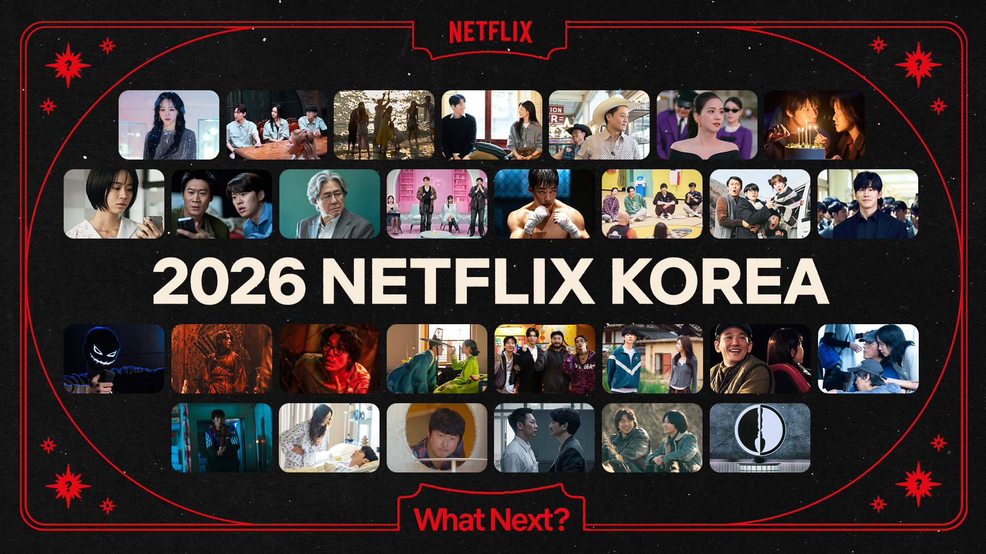 2026 netflix korea 라인업 포스터