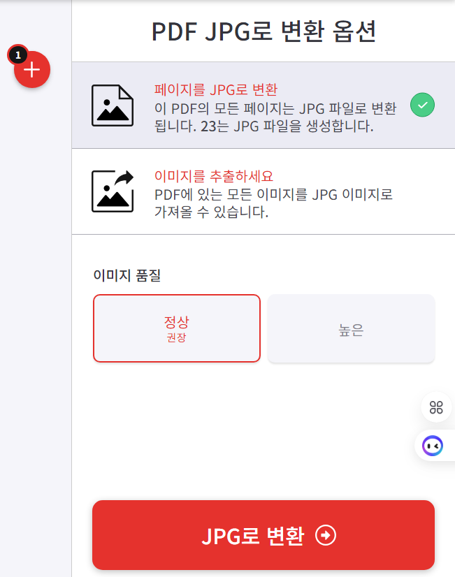 변환3