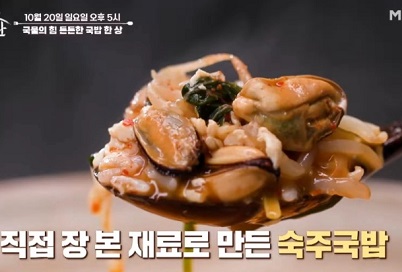 숙주국밥