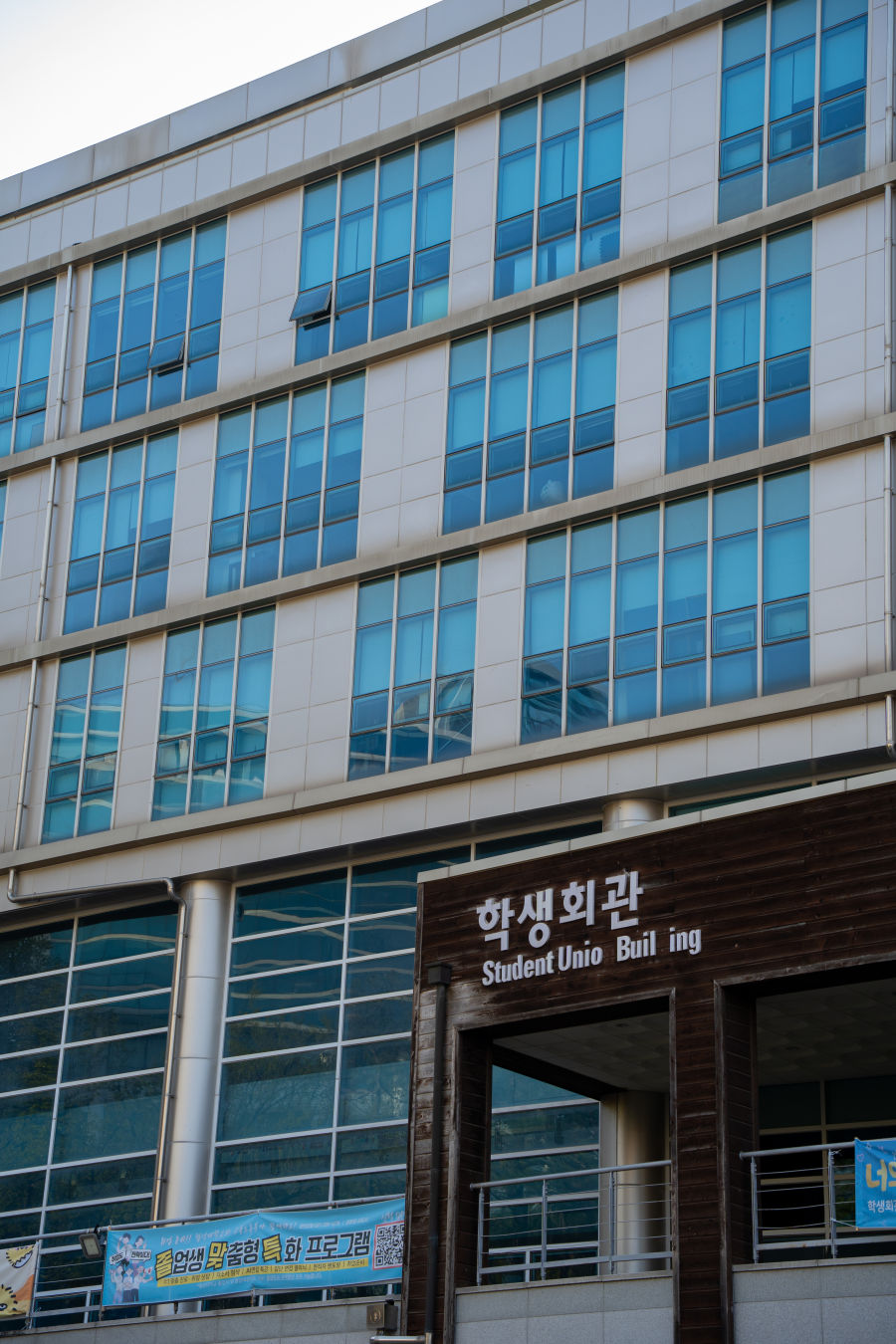 협성대학교
