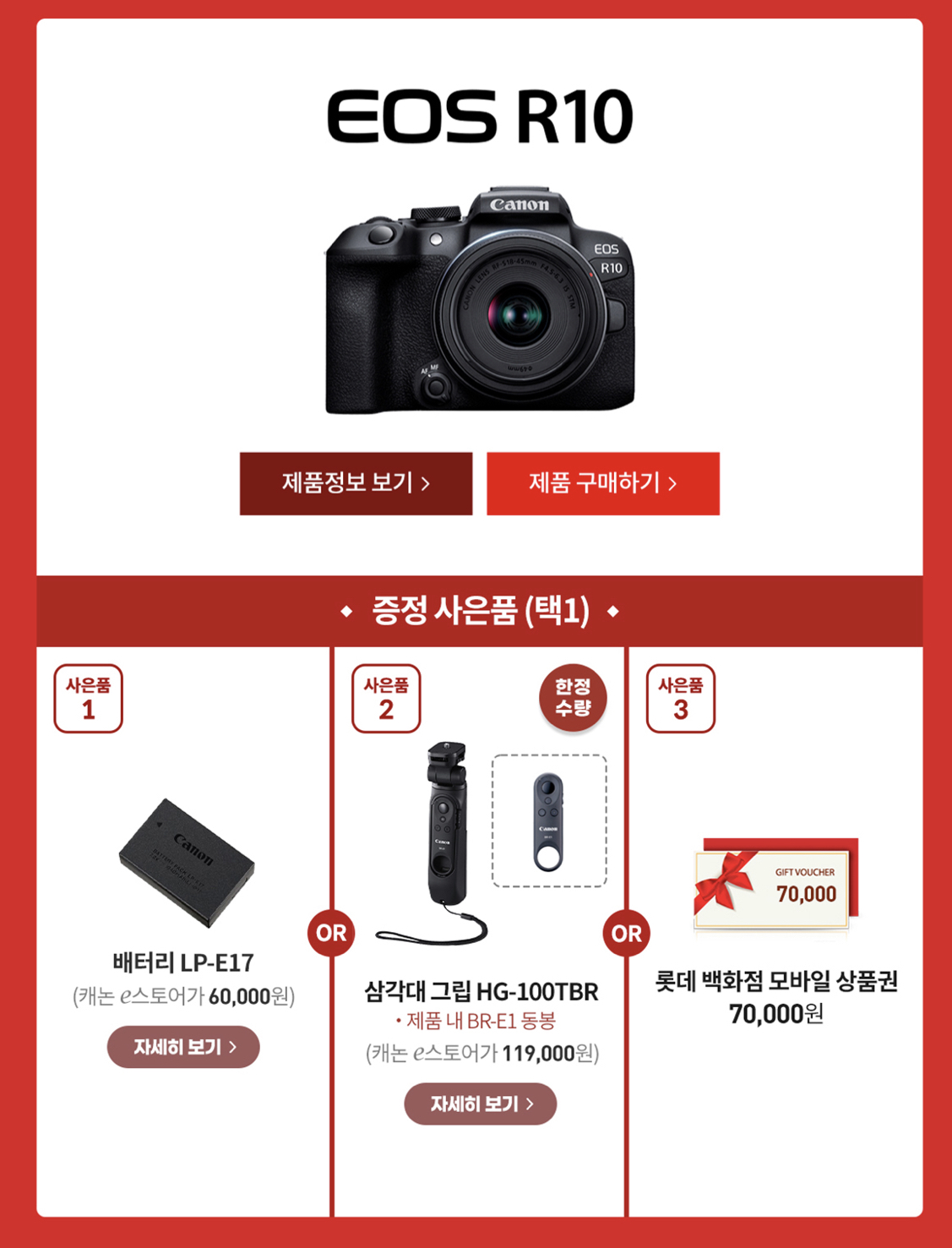 캐논