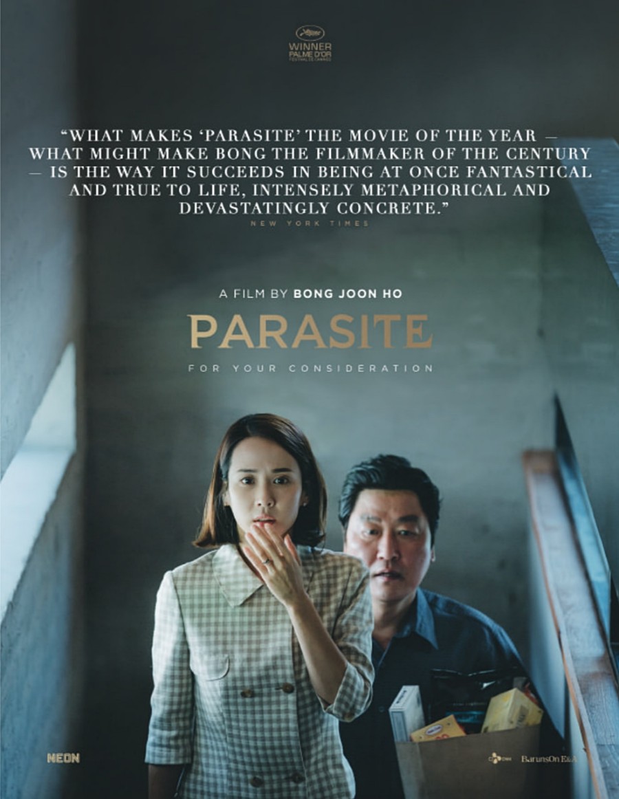 기생충 영화 사진자료