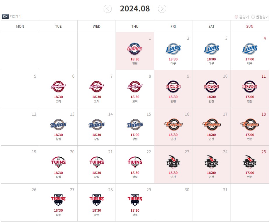 2024 KBO SSG랜더스 8월 홈경기 일정