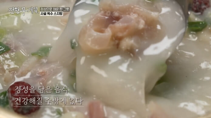 인천-스지탕-맛집