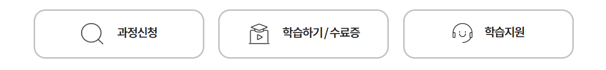 kohi 의무교육 바로가기 (온라인 수강)