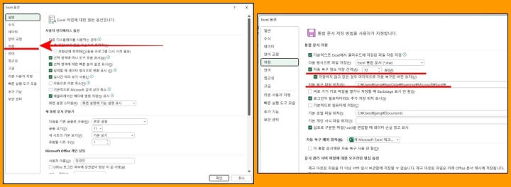 엑셀설정