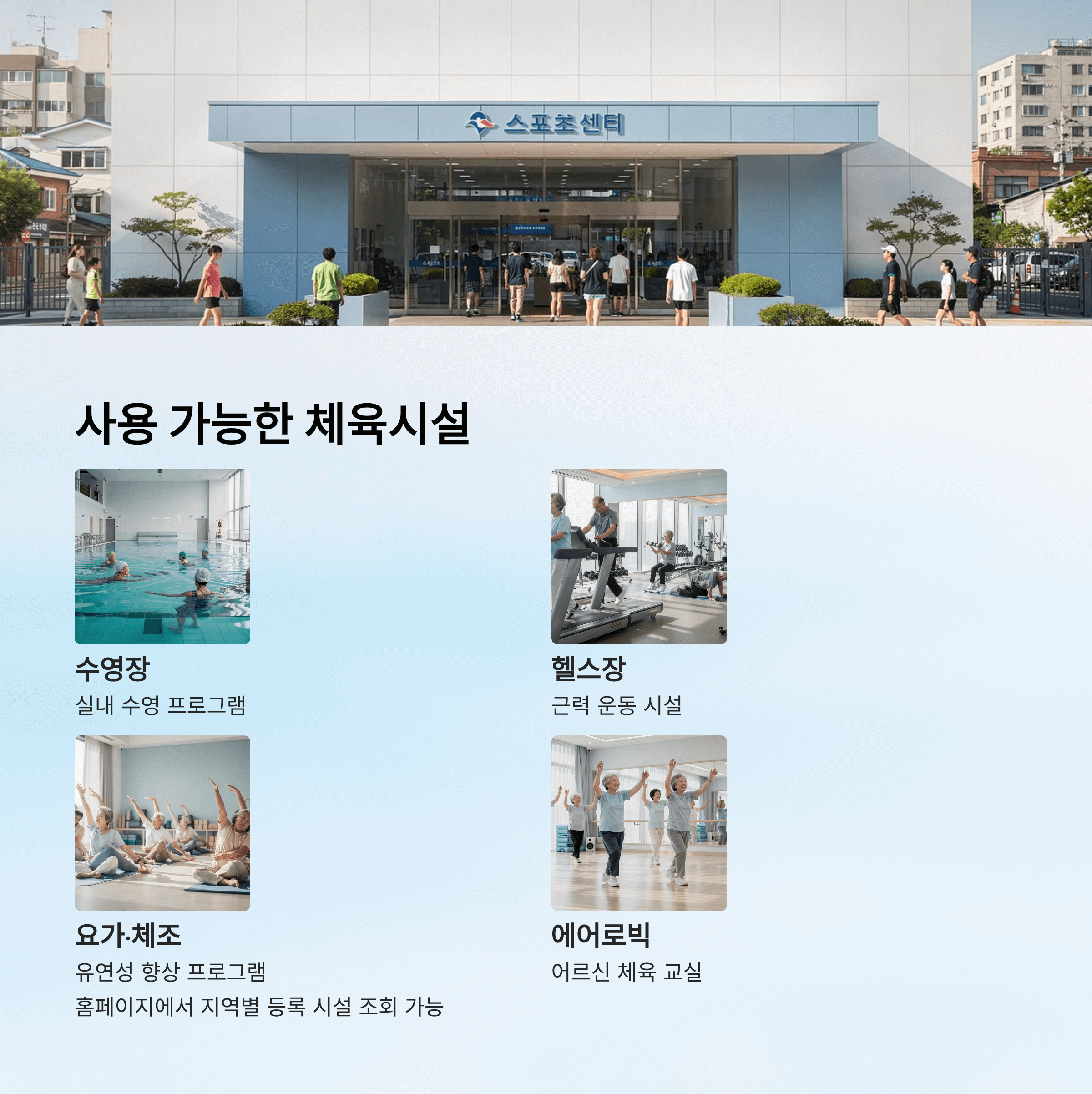 만 65세 이상 어르신이라면 최대 월 10만 원 스포츠 지원 받을 수 있습니다