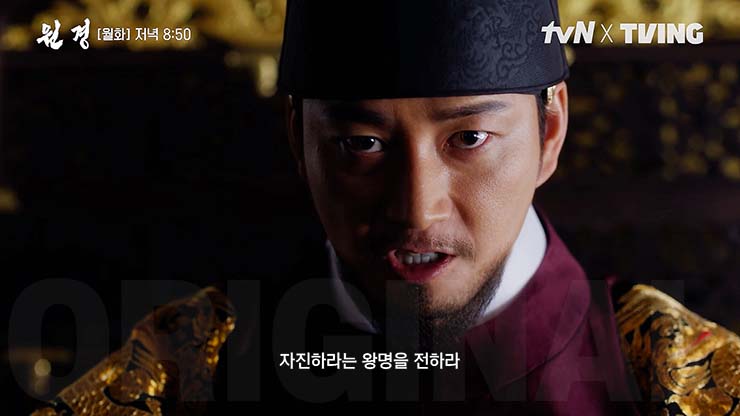 원경 10회 줄거리