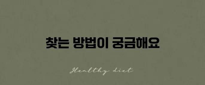 갤럭시 버즈 분실 시 이어버드를 찾는 꿀팁을 알아보세요!