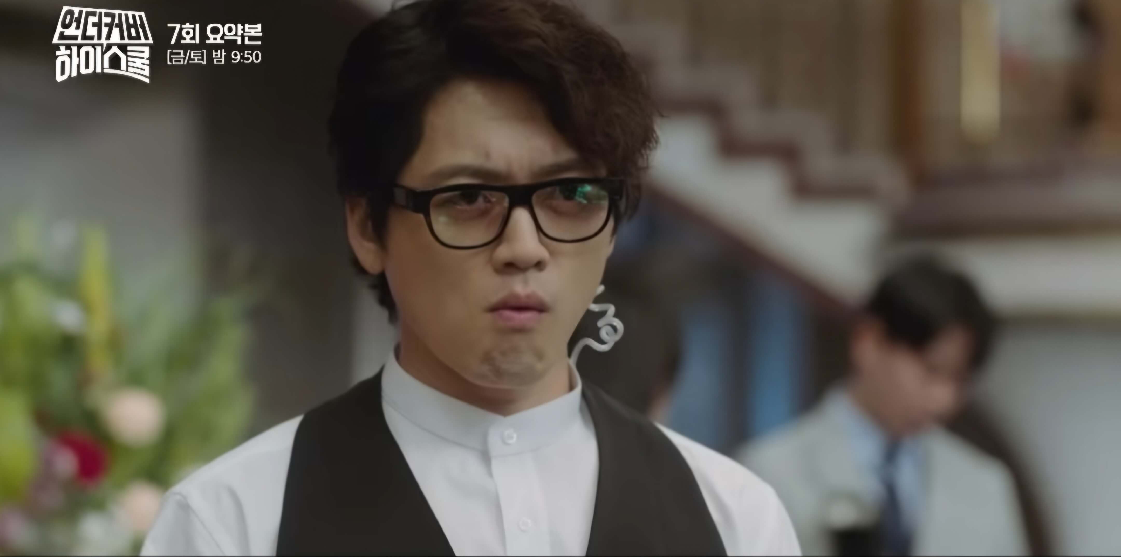 언더커버하이스쿨7회-병문인밤-국정원요원들 작전시작