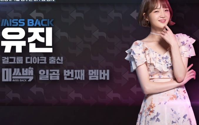디아크_멤버_유진